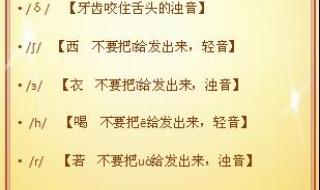 零基础学英语48个音标是什么 48个英语音标怎么学