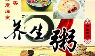 五谷养生粥配方 五谷养生粥配方
