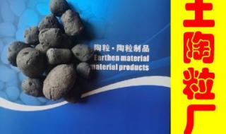 一个卫生间回填陶粒3个平方需要多少钱 陶粒回填价格是多少