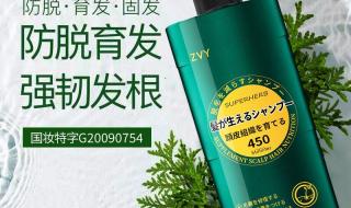 日本生姜洗发水 日本生姜洗发水