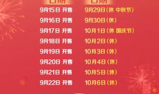 国庆档新片可以买票了 国庆档新片可以买票了