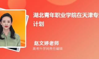 天津青年驾校如何 天津青年职业学院