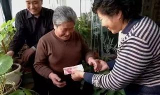 农村老人养老金多少