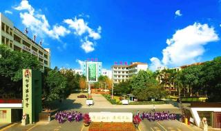 儋州市第二中学