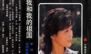 祖国啊你慢些走