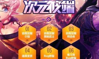 dnf黑暗武士觉醒