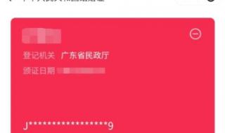 支付宝结婚证件照怎么查 支付宝怎么查结婚证