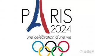 巴黎奥运会男足预选赛赛程 巴黎奥运会男篮有多少队