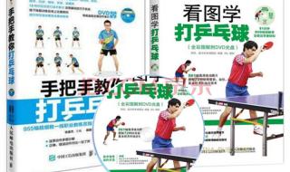 乒乓球基本步法慢动作教学 乒乓球移步基本动作