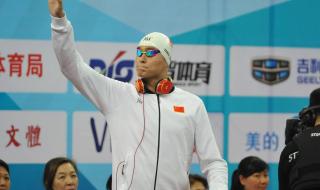 2017孙杨成绩 2017年孙杨200米有了多少